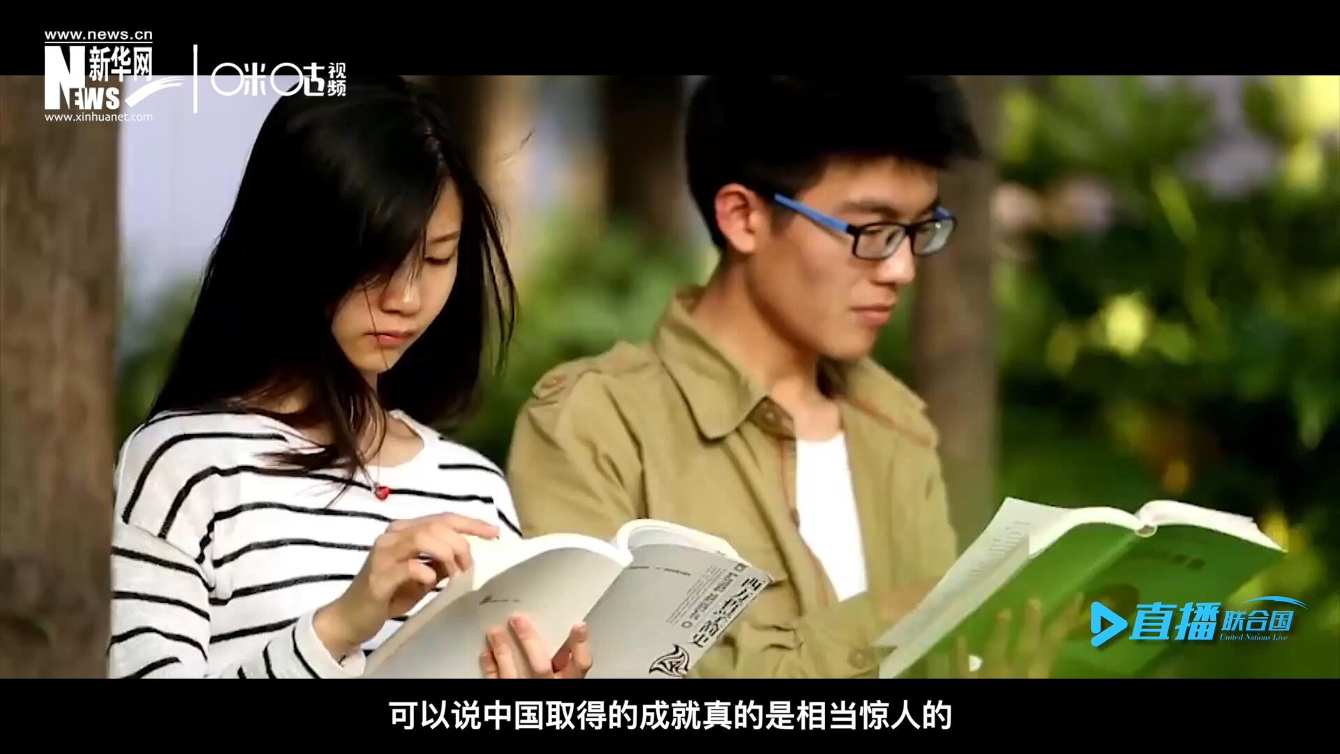 中國在教育領(lǐng)域取得的成就真的是相當(dāng)驚人的，而這些在教育領(lǐng)域取得的成果又與中國的扶貧工作有著緊密關(guān)聯(lián)。
