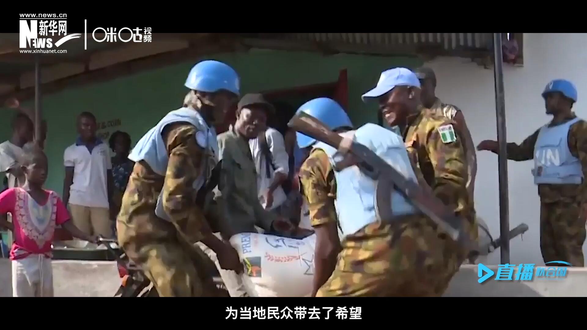 救死扶傷，修路架橋，維和藍(lán)盔的出現(xiàn)就像硝煙中一抹和平的曙光，為當(dāng)?shù)孛癖妿チ讼Ｍ? />					
<div   id=