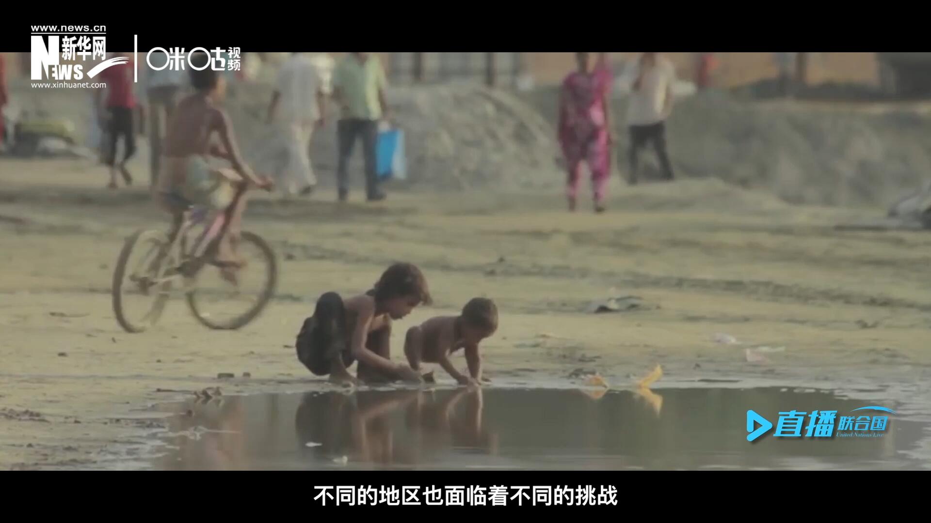 作為聯(lián)合國十七個可持續(xù)發(fā)展目標的首位，&ldquo;消除貧困&rdquo;這一目標也在執(zhí)行過程中面臨了巨大的挑戰(zhàn)。