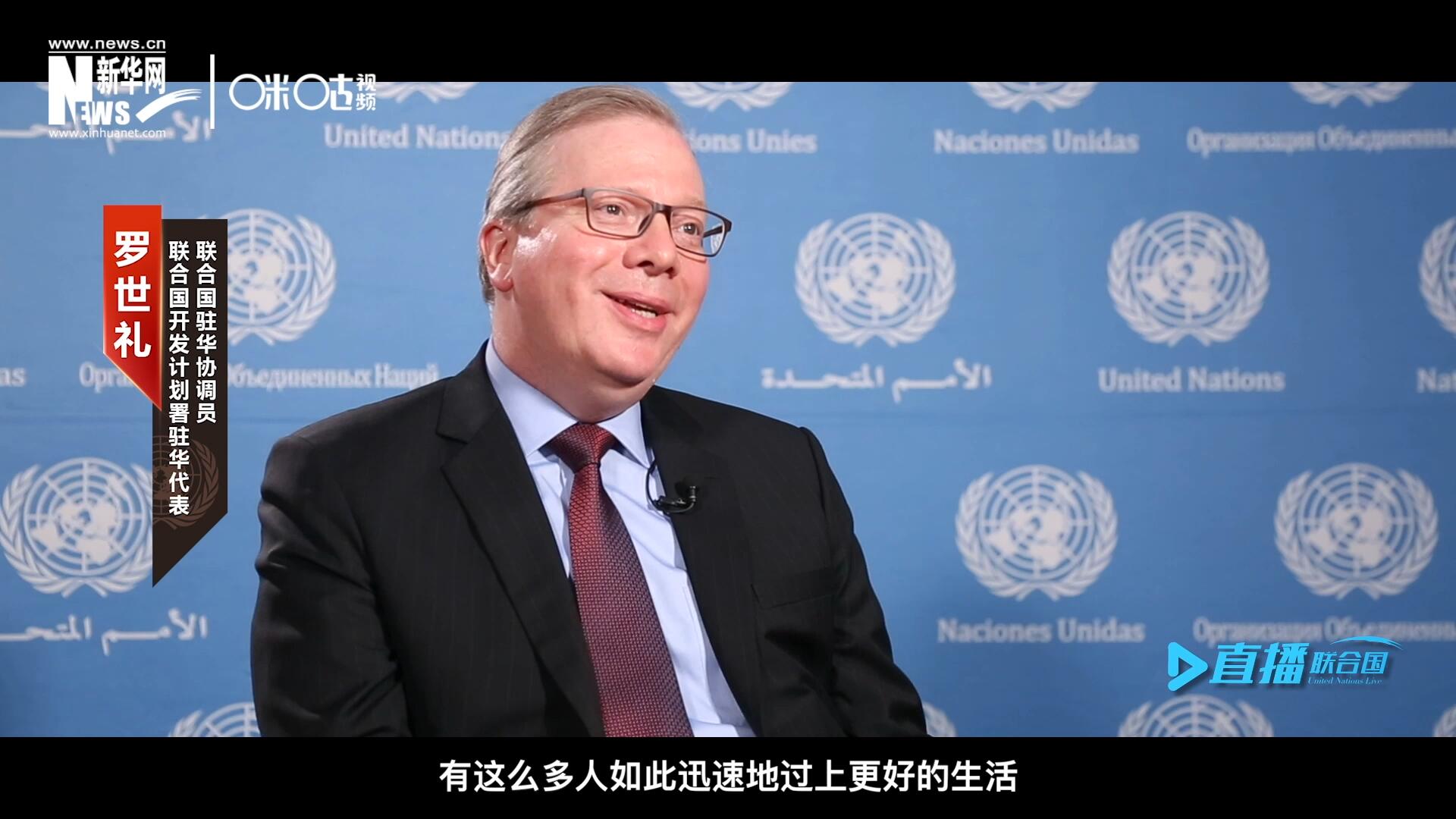 &ldquo;這是歷史上第一次有這么多人如此迅速地過上更好的生活，我認為這是一個國家的偉大成就。&rdquo;