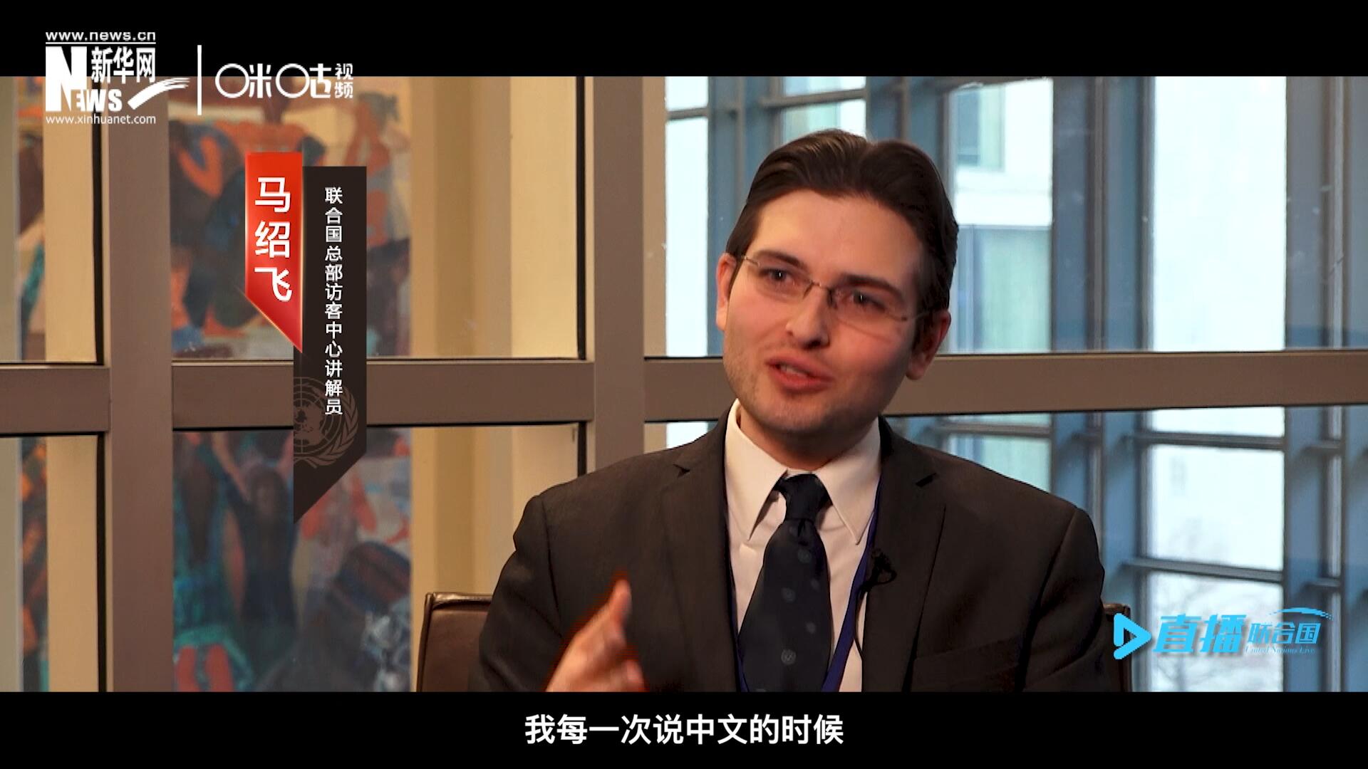 &ldquo;我每一次說中文的時(shí)候，游客都會(huì)有非常大的反應(yīng)，很奇怪的反應(yīng)，大家都非常吃驚。&rdquo;