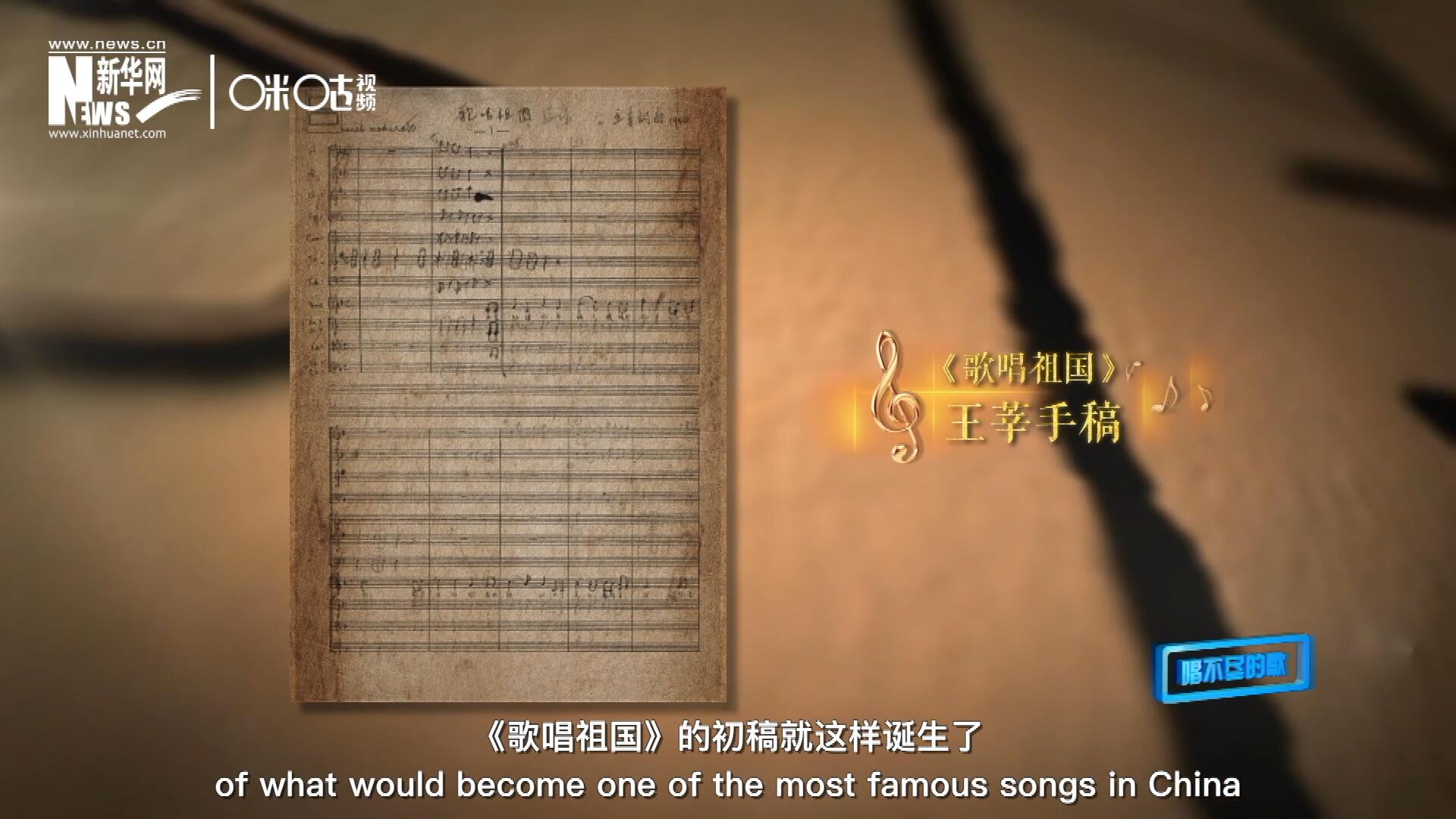 《歌唱祖國(guó)》的初稿就這樣在火車上誕生了。