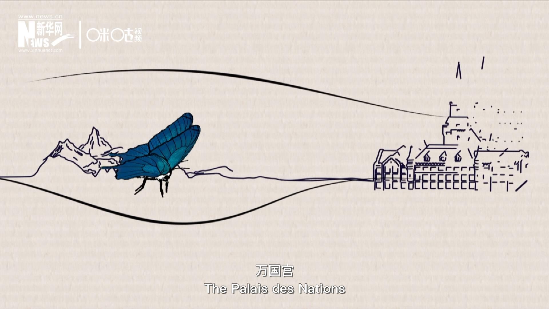 萬國宮，坐落于瑞士日內(nèi)瓦東北郊的萊芒湖畔。這里是聯(lián)合國前身&ldquo;國際聯(lián)盟&rdquo;的所在地，也是聯(lián)合國如今的歐洲總部。1954年，一段來自中國的浪漫旋律曾在這里響起。