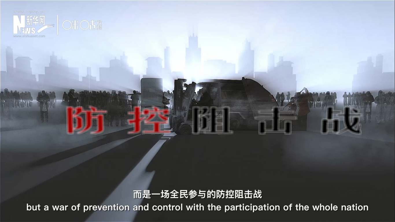 這不是一個人、或是一座城的戰(zhàn)斗，而是一場全民參與的防控阻擊戰(zhàn)。
