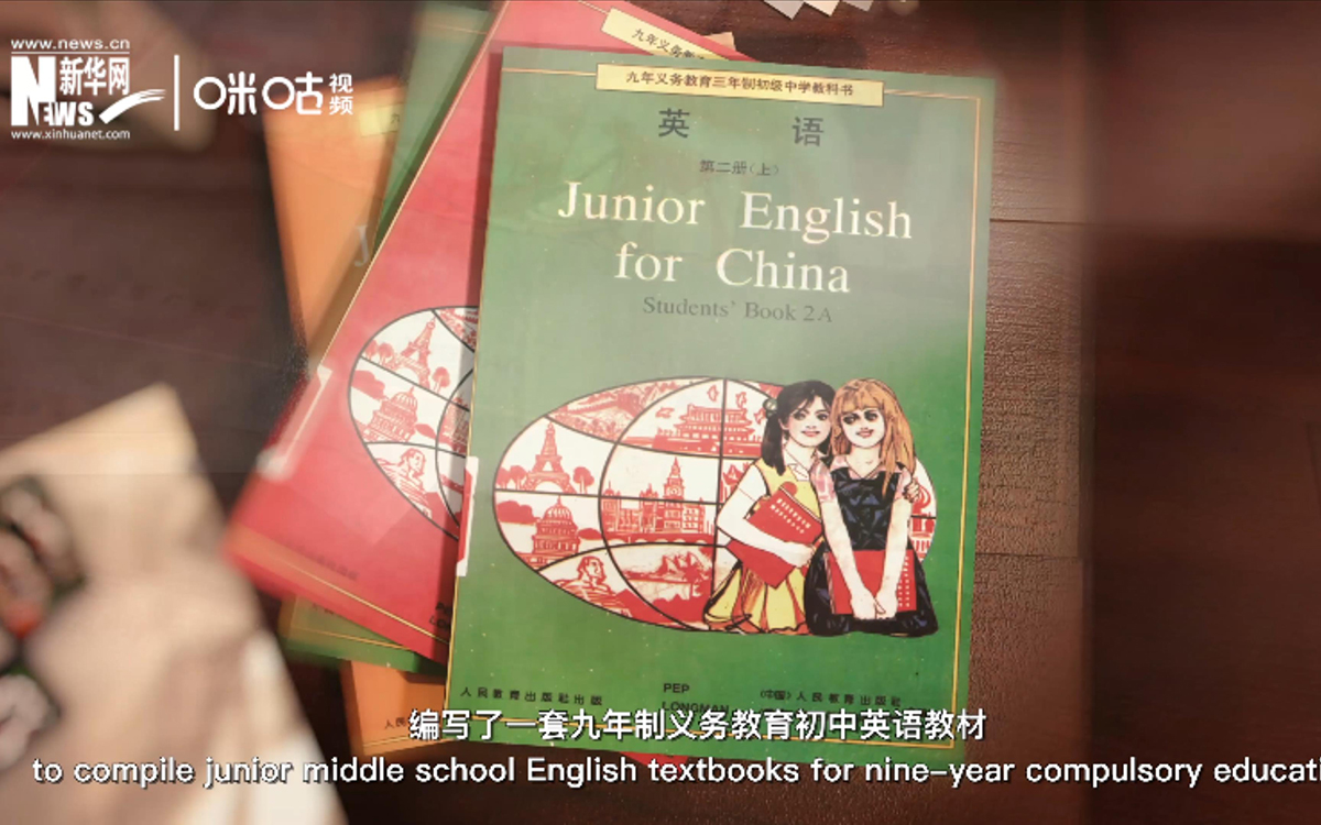 在聯(lián)合國的助力下，中外合編的九年制義務(wù)教育初中英語教材