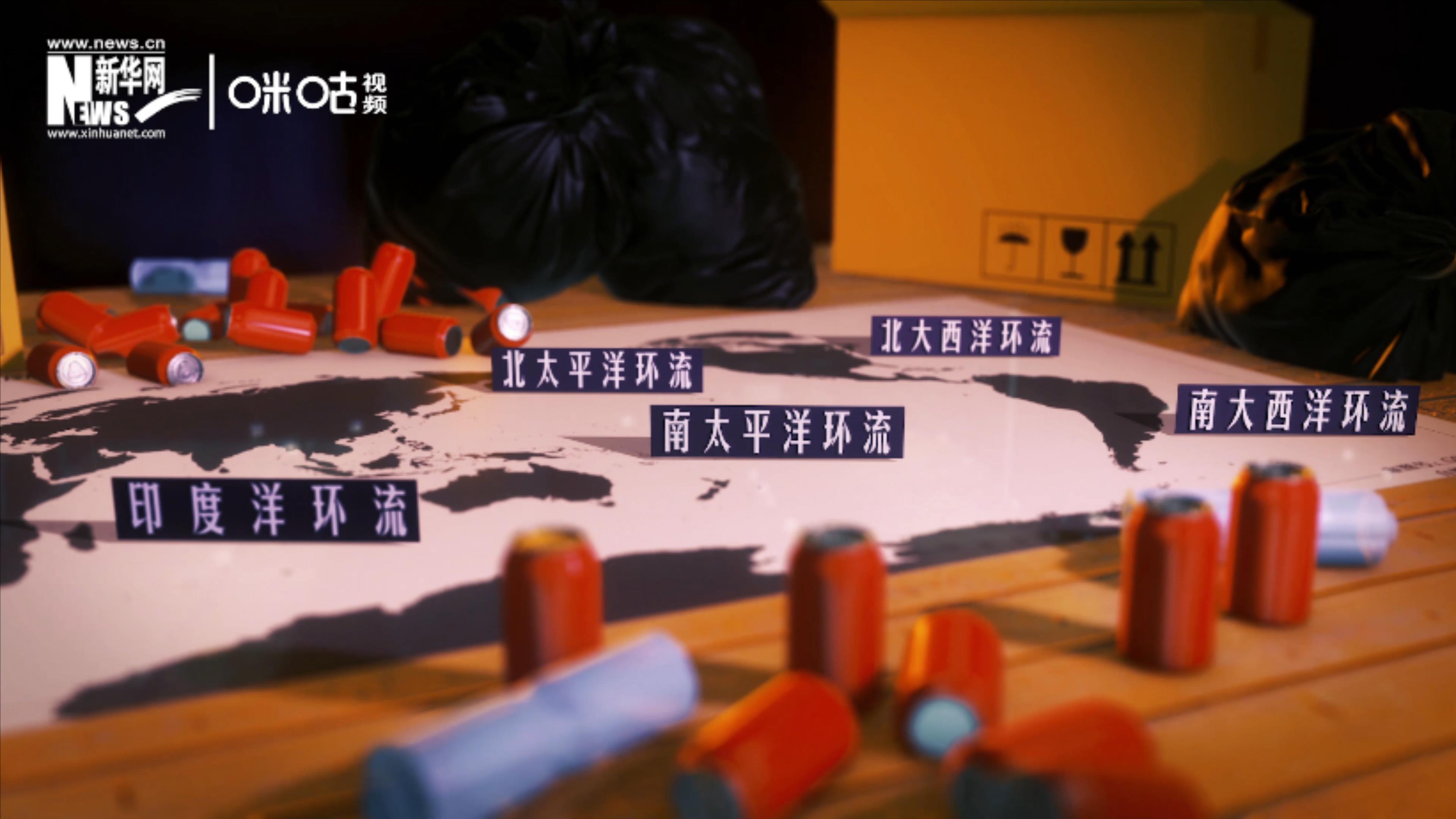 除了&ldquo;大太平洋垃圾帶&rdquo;，這樣體量巨大的海洋垃圾群，還有四個