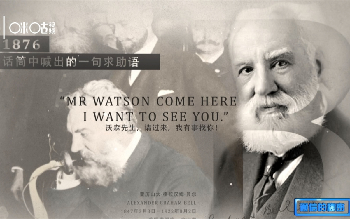 1876年，貝爾發(fā)明了第一臺(tái)有線電話