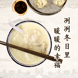 八珍湯，冽冽冬日里&ldquo;暖暖的幸福&rdquo;