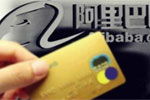 阿里：&ldquo;高收益不是余額寶的目標(biāo)&rdquo;