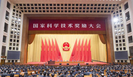 2015年度國家科學(xué)技術(shù)獎(jiǎng)勵(lì)大會(huì)