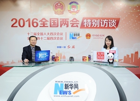 胡忠雄做客新華網(wǎng)兩會(huì)訪(fǎng)談直播間