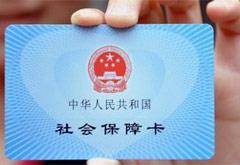 2020年使全國(guó)90%以上人口持有社?？? /></a></div>
<div   id=