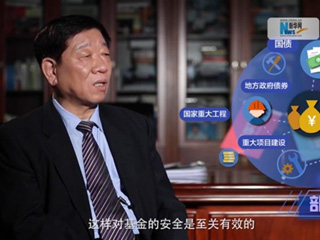 養(yǎng)老金盤子越來越大，養(yǎng)命錢如何保值增值？