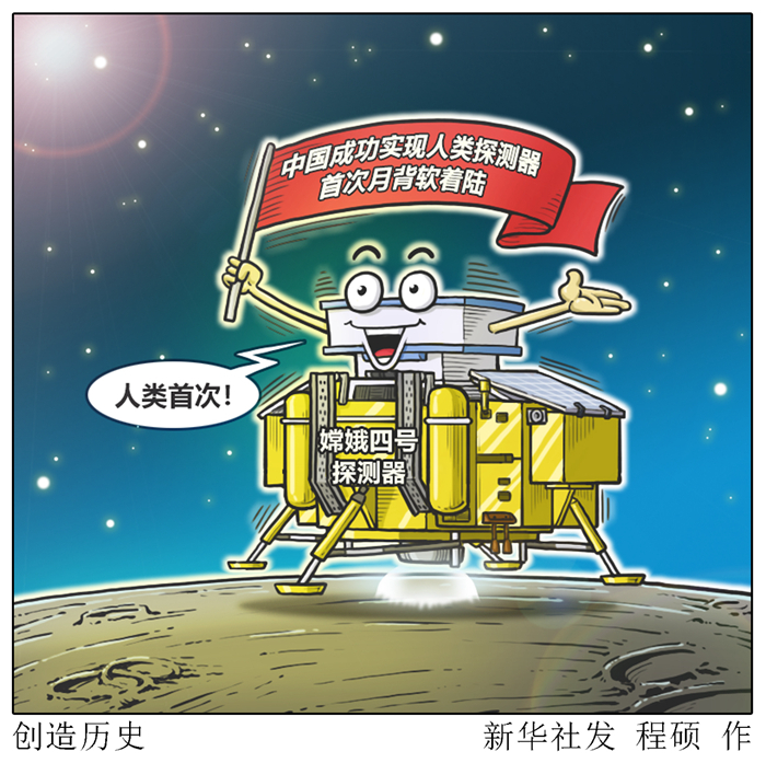 美俄航天專家點贊   &ldquo;嫦娥&rdquo;登月，追夢不止