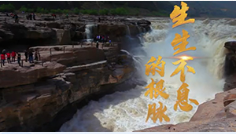 總書記講的這三象征，你了解多少