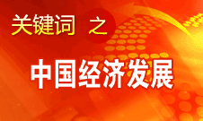 胡錦濤強(qiáng)調(diào)，加快完善社會主義市場經(jīng)濟(jì)體制和加快轉(zhuǎn)變經(jīng)濟(jì)發(fā)展方式