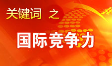 梁穩(wěn)根：三一對(duì)在美受不公正待遇的態(tài)度是&ldquo;抗?fàn)幍降?rdquo;