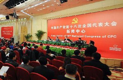 十八大新聞中心舉辦主題為&ldquo;中國(guó)共產(chǎn)黨的理論創(chuàng)新&rdquo;的集體采訪活動(dòng)