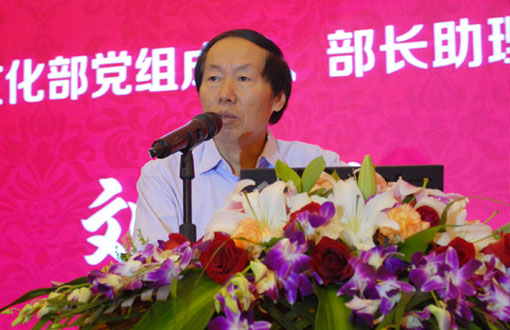 文化部黨組成員、部長(zhǎng)助理劉玉珠做主題演講