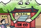 2014，回望旅游那些事兒