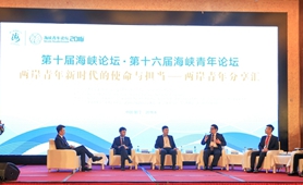 創(chuàng)業(yè)大陸：兩岸青年攜手，美好未來招手
