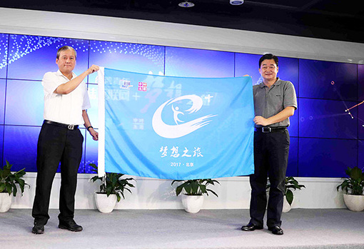 &ldquo;臺(tái)灣青年大陸互聯(lián)網(wǎng)＋夢想之旅&rdquo;起航