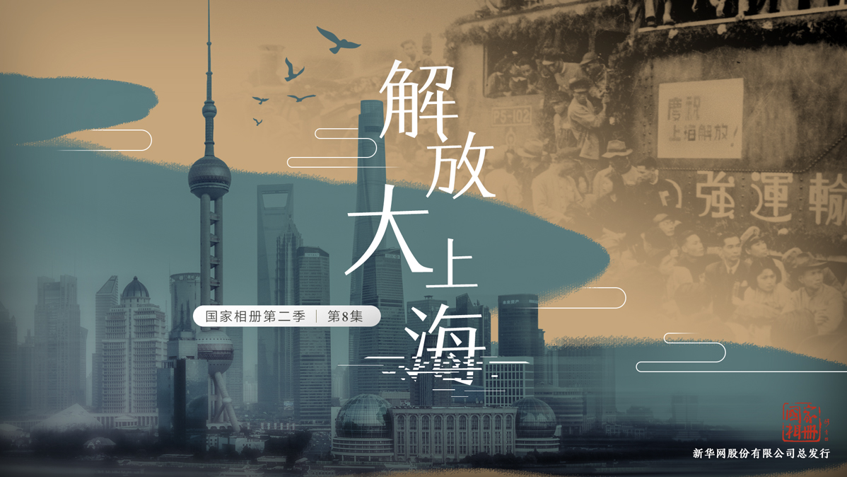 《解放大上?！? /></a><span id=
