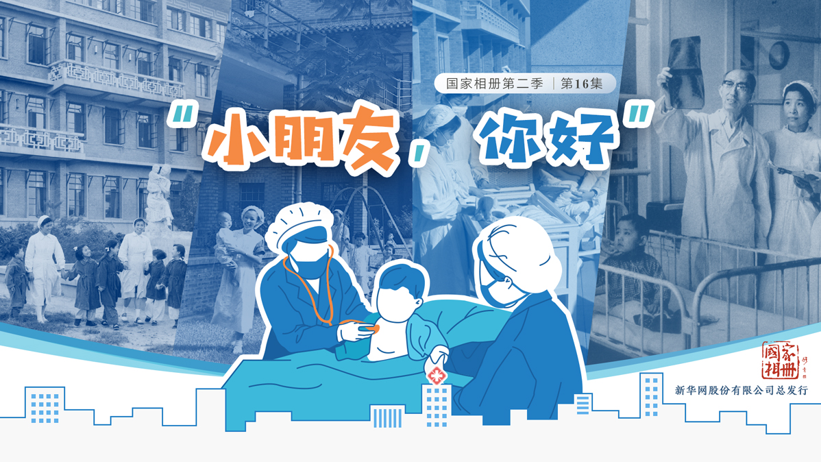 《&ldquo;小朋友，你好&rdquo;》