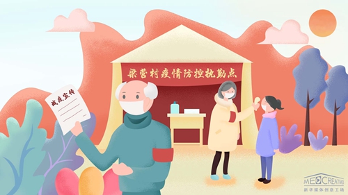王家祖孫：&ldquo;志愿&rdquo;請戰(zhàn)，護村平安