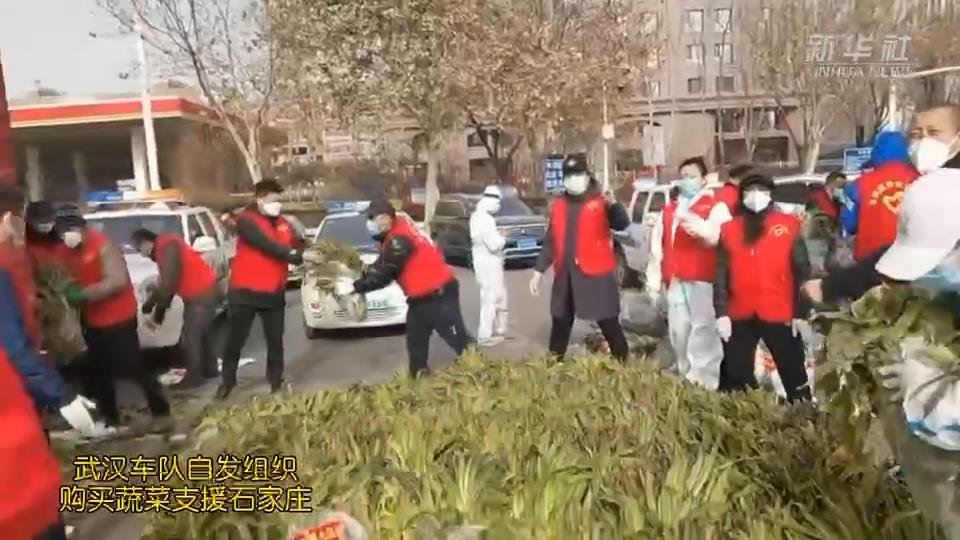 武漢車隊自發(fā)組織購買的蔬菜，到石家莊了！