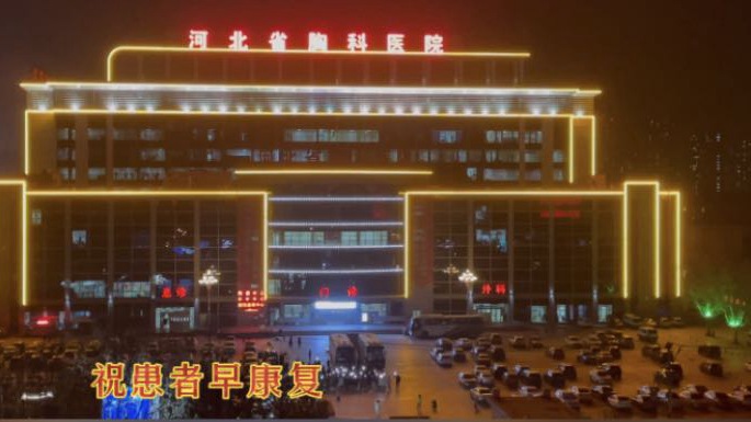 這一幕，太感人！石家莊小區(qū)居民與醫(yī)護人員和患者隔空喊話！