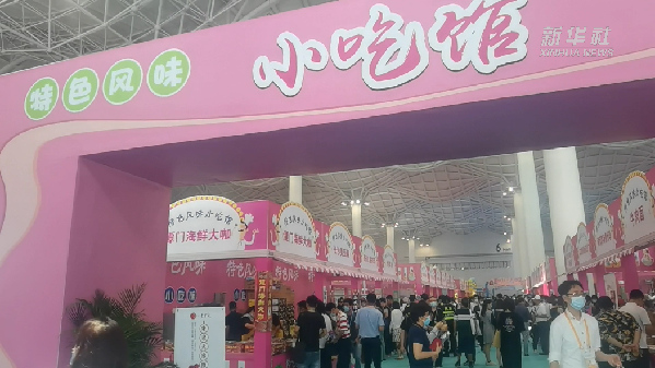消博會怎么&ldquo;吃&rdquo;？6號館走起！