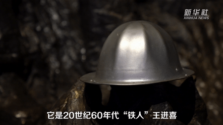 紅色百寶 奮斗百年丨第59集：&ldquo;鐵人&rdquo;的鋁盔，竟然還能這么用