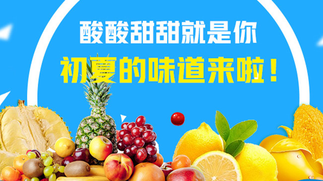 【MG動畫】酸酸甜甜就是你，初夏的味道來啦！