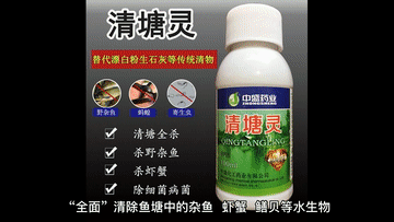 農(nóng)藥當(dāng)成&ldquo;毒魚(yú)藥&rdquo;賣(mài)？水產(chǎn)養(yǎng)殖用投入品線上銷(xiāo)售亂象調(diào)查