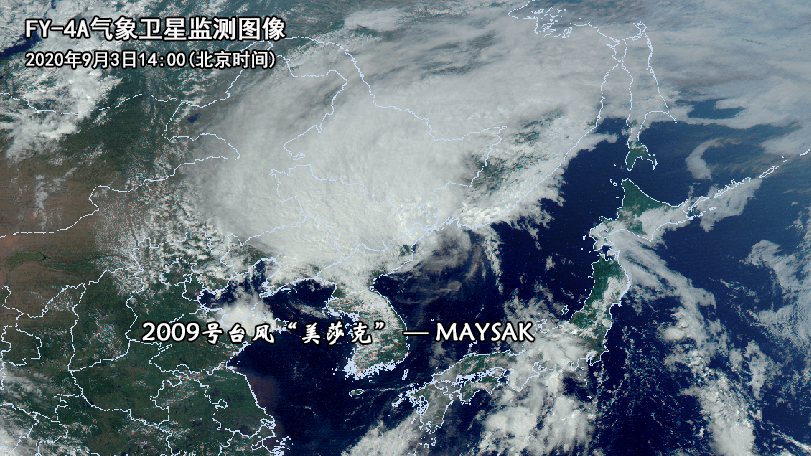中央氣象臺(tái)：&ldquo;美莎克&rdquo;停止編號(hào) 仍需關(guān)注其風(fēng)雨影響