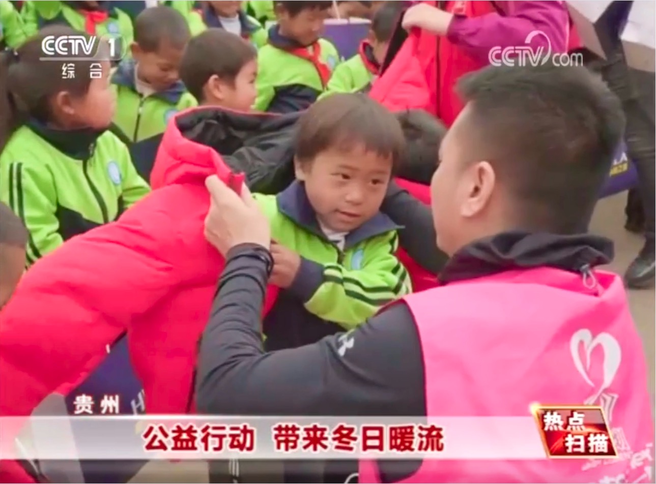 走進(jìn)貴州六盤水，海瀾之家&ldquo;多一克溫暖&rdquo;讓公益更有溫度