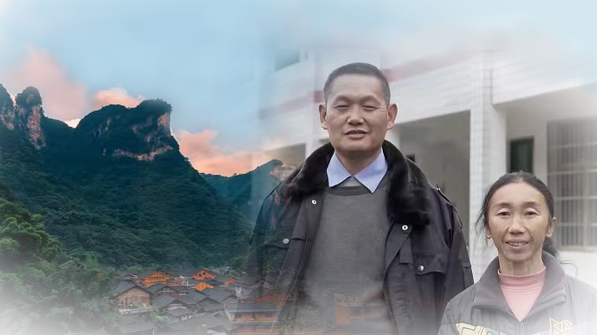 追夢中國人｜楊昌強&羅荷珍：三十年深山托夢，守候貧瘠的鄉(xiāng)村教育