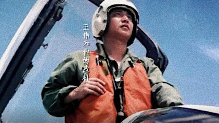 ?？招l(wèi)士王偉犧牲20年后，入黨申請書首次公開