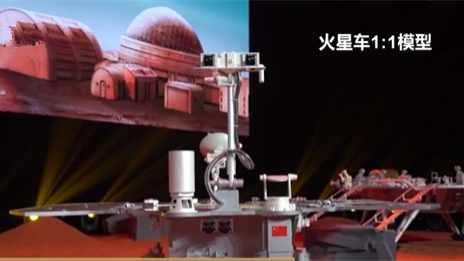 中國(guó)航天日：中國(guó)首輛火星車命名為&ldquo;祝融號(hào)&rdquo;