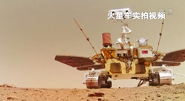 國家航天局：&ldquo;祝融號&rdquo;在火星累計(jì)行駛里程808米