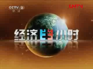 [經(jīng)濟(jì)半小時(shí)]外資撤離中國(guó)？