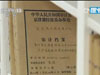 審計(jì)：還是老面孔，還是老問題！