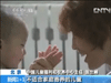 [新聞1+1]孤殘兒童：如何有個(gè)家？