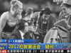 [奧運(yùn)1+1]2012倫敦奧運(yùn)會(huì)：烏龍！