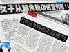 [新聞1+1]海外代購的誘惑與風(fēng)險(xiǎn)！
