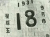 [新聞1+1]海峽兩岸去釣魚島捕魚！