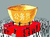 考上公務(wù)員，你就幸福了嗎？