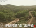 《焦點(diǎn)訪談》好新聞是&ldquo;走&rdquo;出來(lái)的