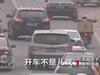 《焦點(diǎn)訪談》 開(kāi)車(chē)不是兒戲